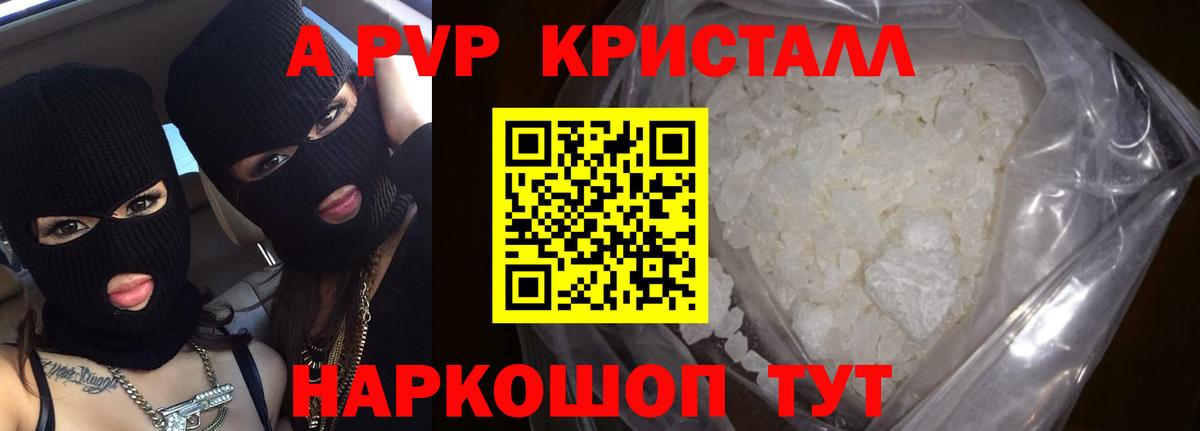 A PVP Соль Пыть-Ях