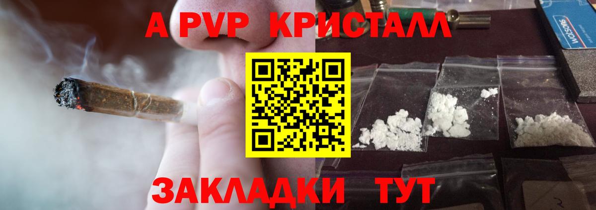 Alfa_PVP мука  A-PVP  Вход с VPN  Пыть-Ях  A PVP кристаллы 