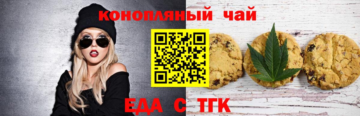 Cannafood конопля  Вход с VPN  Пыть-Ях 