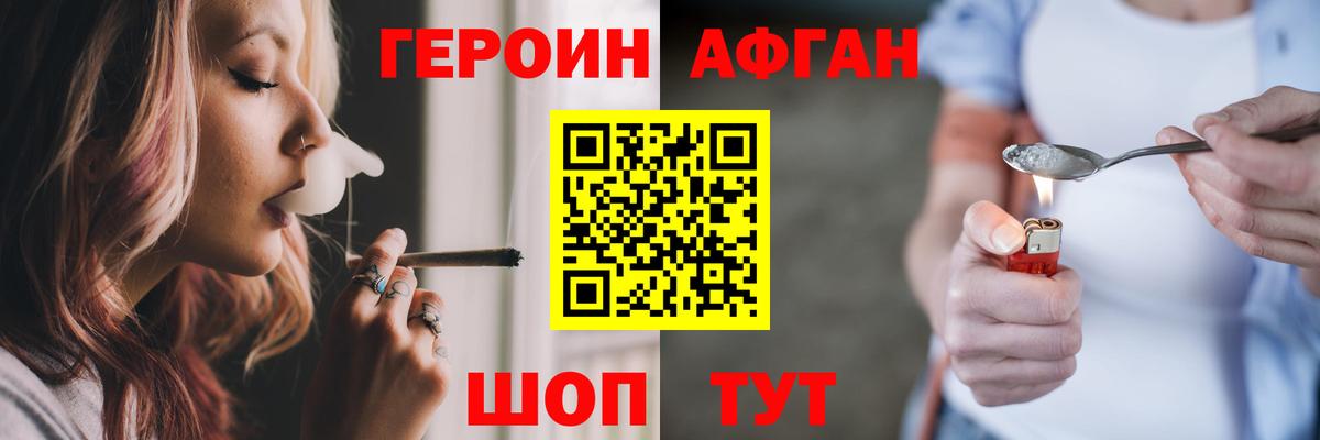 Пыть-Ях  Героин  Вход с VPN  Героин герыч 