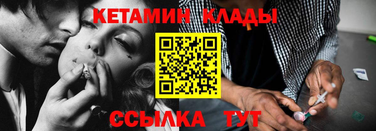 Пыть-Ях  КЕТАМИН ketamine  мега онион  Вход с VPN 