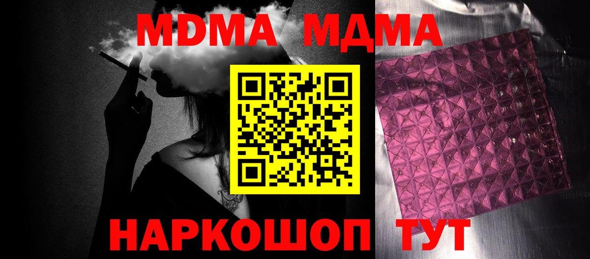 Пыть-Ях  MDMA Molly  MDMA  Вход с VPN 