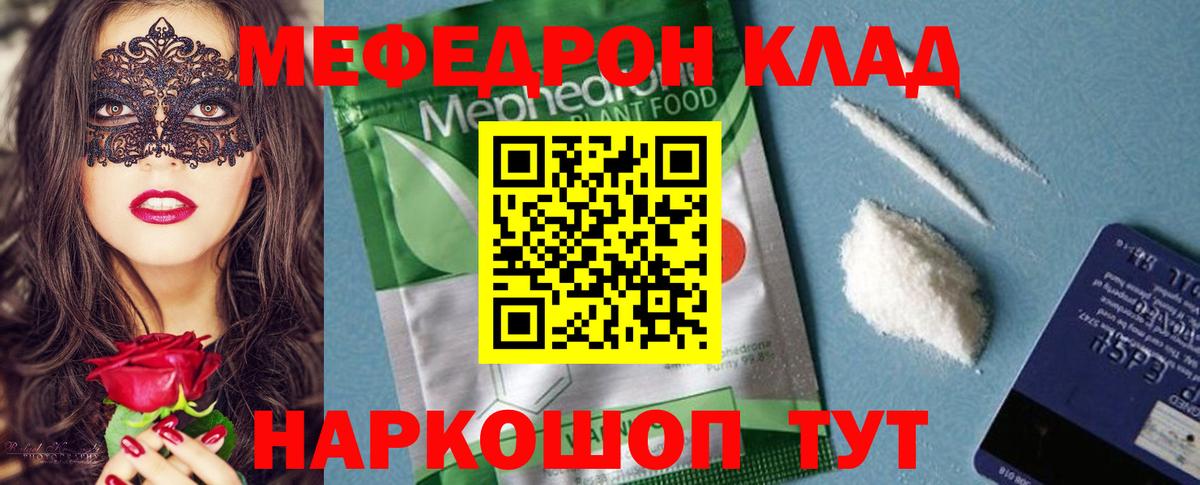 МЕФ  даркнет сайт  МЕФ мяу мяу  Мефедрон  Вход с VPN  Пыть-Ях  Меф мяу мяу 