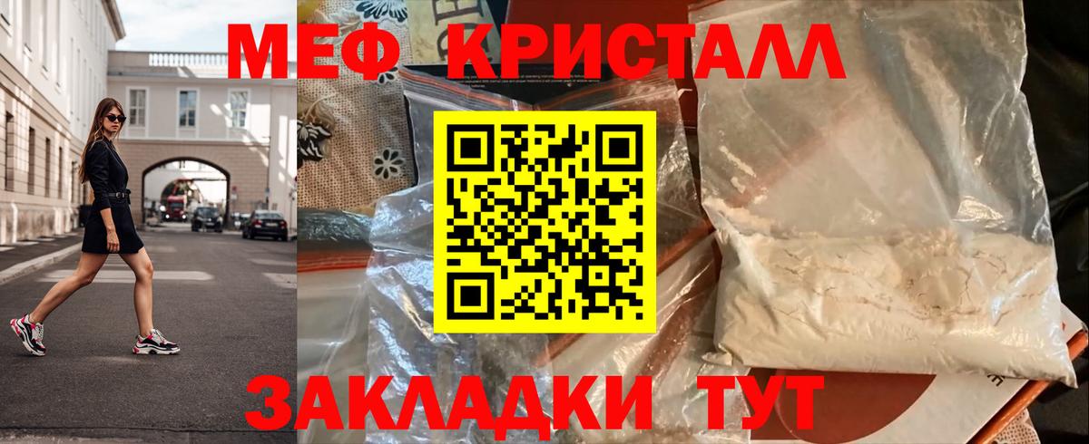 Меф мука Пыть-Ях