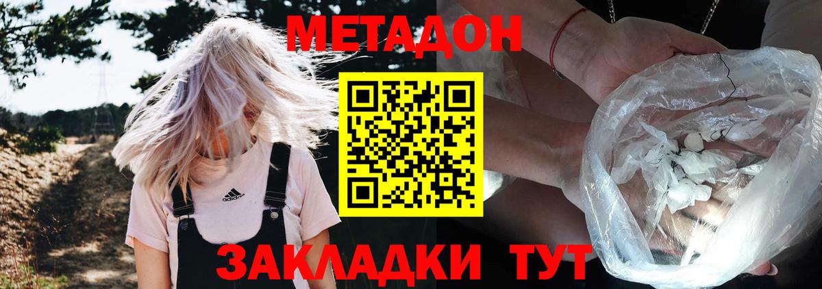 Пыть-Ях  МЕТАДОН мёд  Вход с VPN 