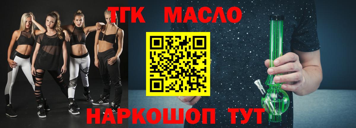 Дистиллят ТГК концентрат  Вход с VPN  Пыть-Ях  купить   ТГК концентрат 